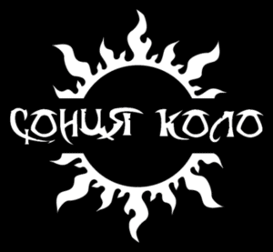 СОНЦЯ КОЛО