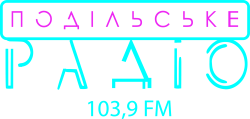 Подільське радіо 103.9 FM